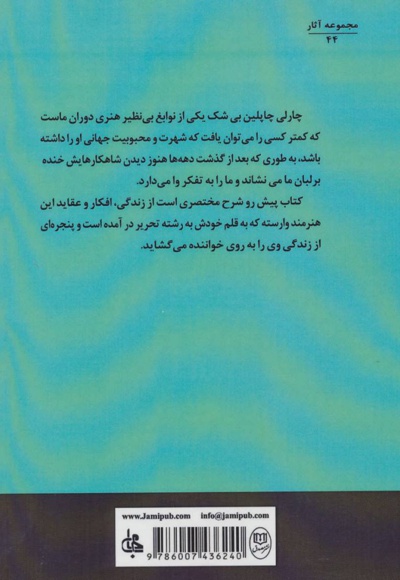 داستان زندگی من
